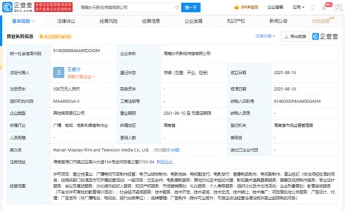 悅凱影視跨界布局，海南新設(shè)公司涉足教育咨詢
